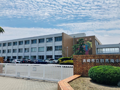 群馬南中学校