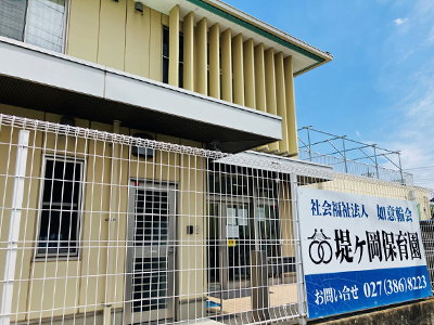 堤ヶ丘保育園