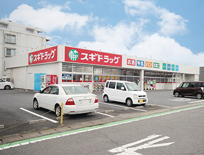 スギドラッグ中居店
