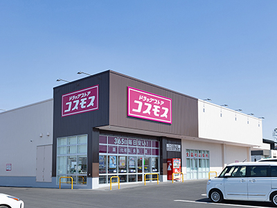 ドラッグストアコスモス つくば高山店