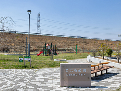 こはる公園