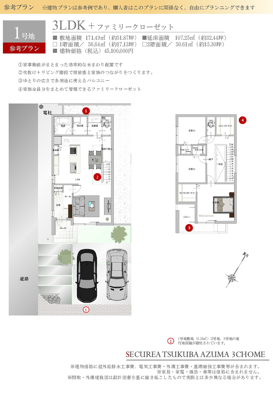 参考プラン1