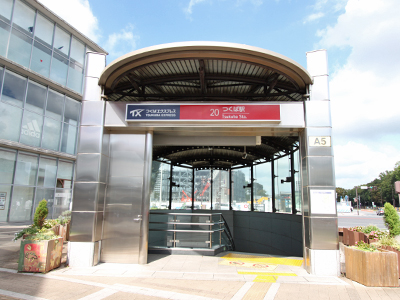 つくばエクスプレス「つくば」駅