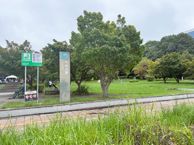 つくば市中央公園