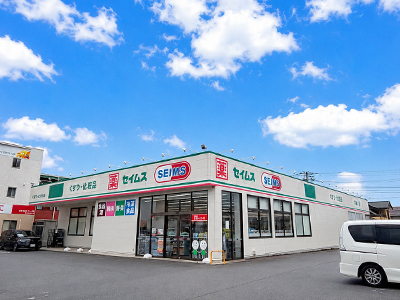 ドラッグセイムス　牛久ひたち野西店