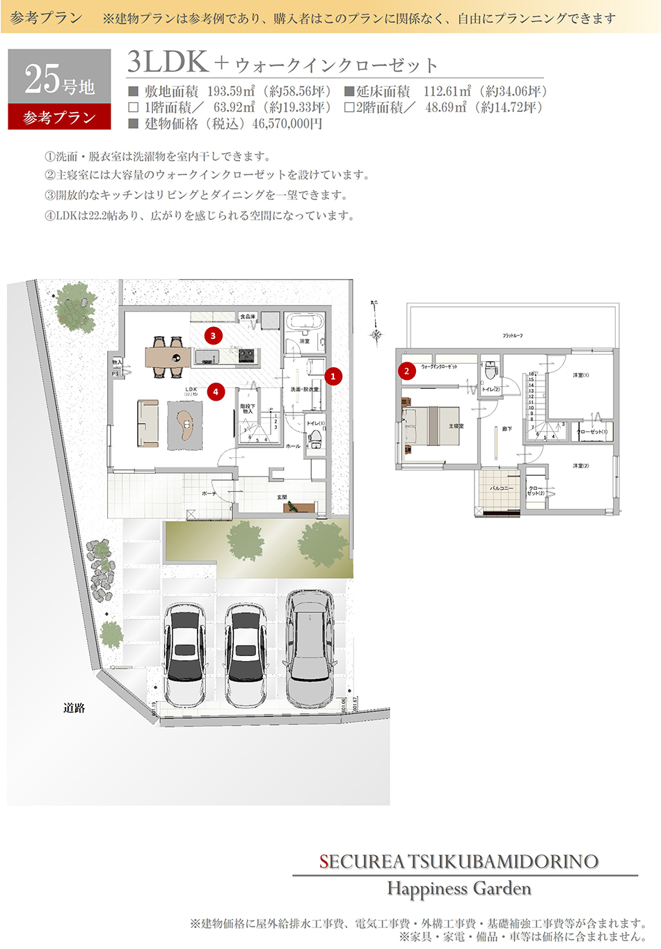 参考プラン1