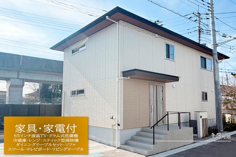 セキュレア守谷百合ヶ丘2丁目　～Happiness