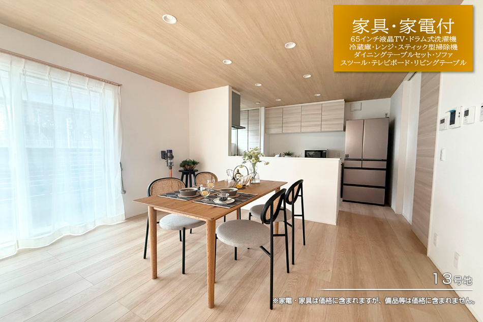 セキュレア守谷百合ヶ丘2丁目　～Happiness