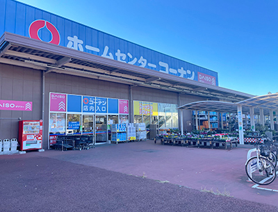 ホームセンターコーナン つくば学園の森店