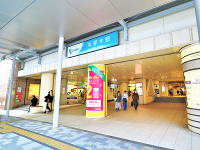 小田急電鉄小田原線「本厚木」駅