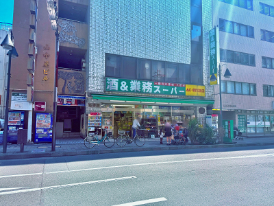 業務スーパー本厚木店