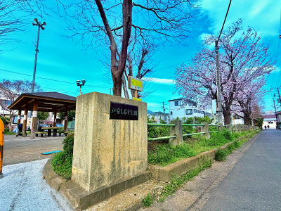 戸室しみず公園