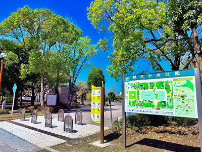 厚木中央公園
