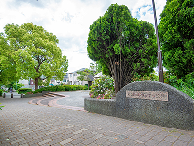 北山田じゃんけん公園