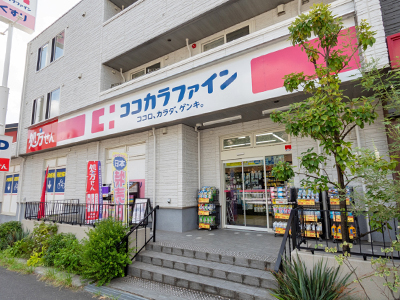 ココカラファイン川崎有馬店