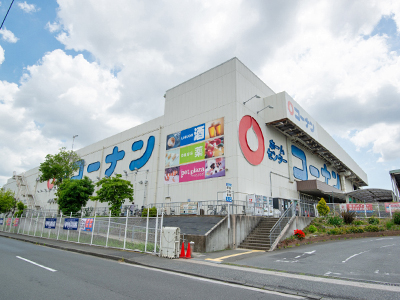 コーナン港北ニュータウン店