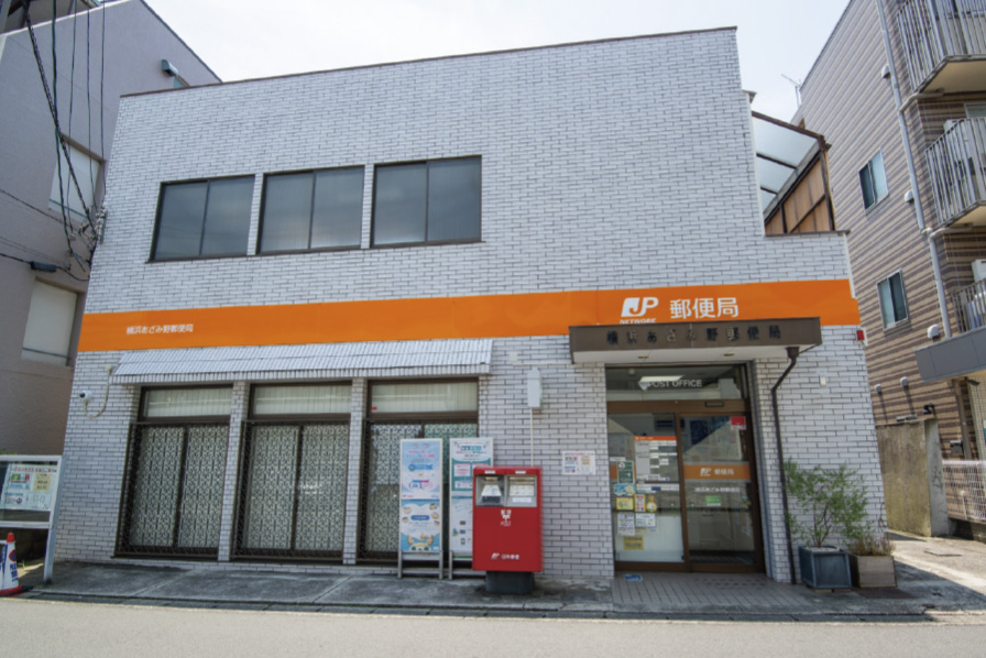 横浜あざみ野郵便局