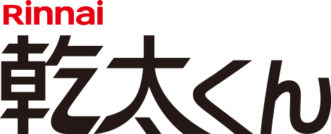 乾太くん
