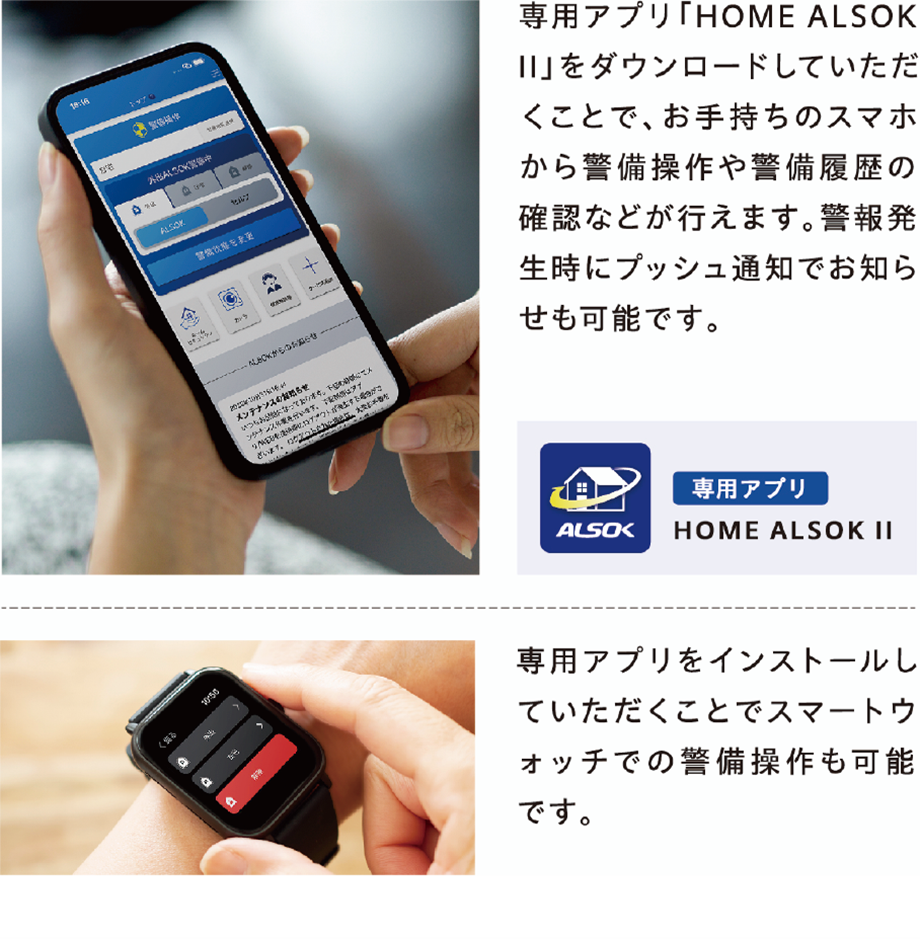 専用アプリ