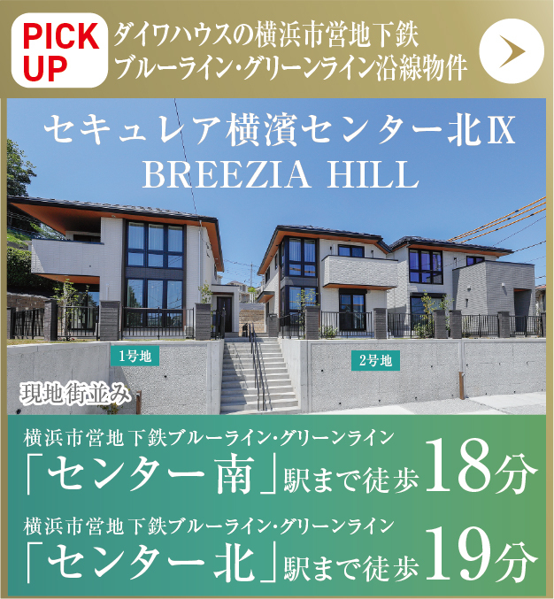 PICK UP