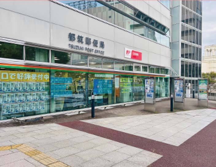 都筑郵便局