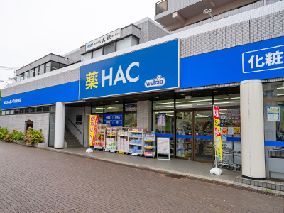 ハックドラッグ都筑ふれあいの丘駅前店