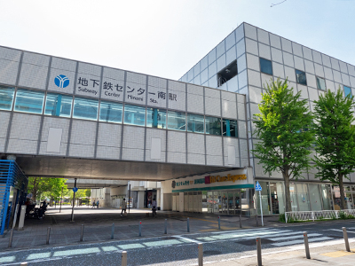 横浜市営地下鉄グリーンライン・ブルーライン「センター南」駅