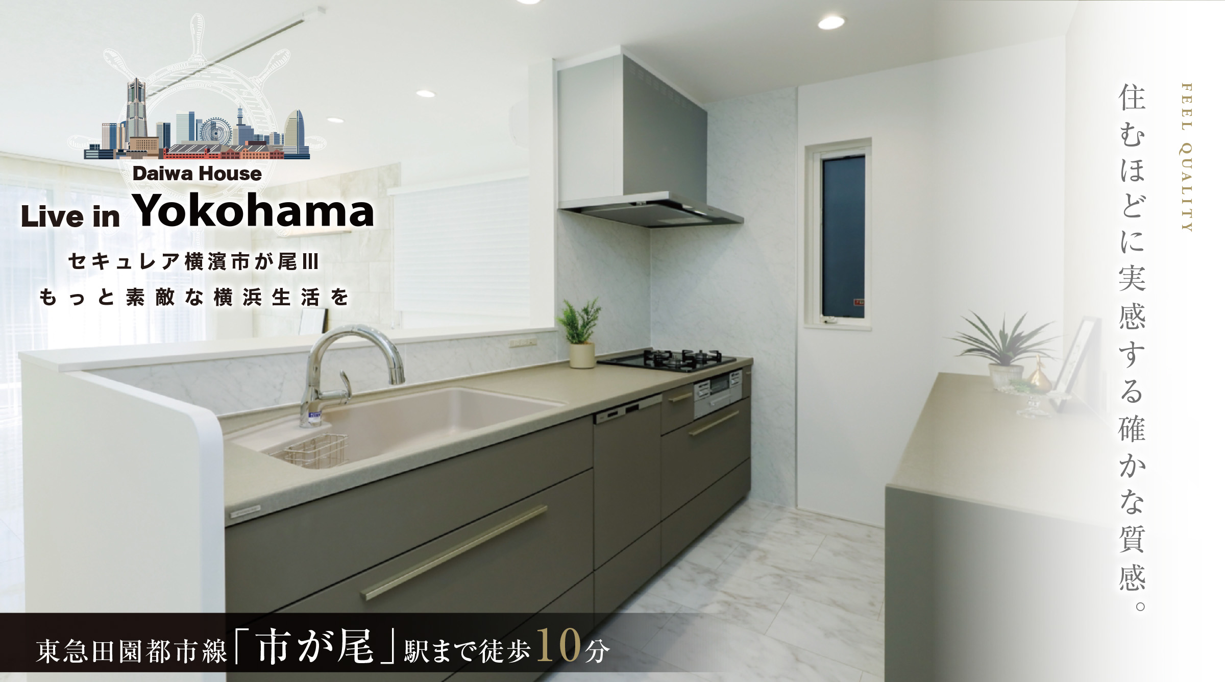 公式】️セキュレア横濱市が尾III（分譲住宅）｜建売・分譲住宅