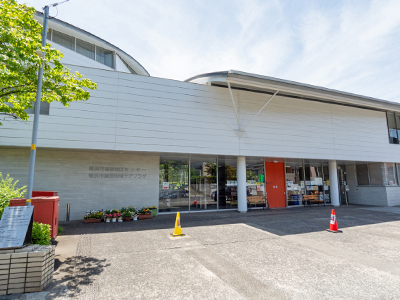 横浜市篠原地区センター