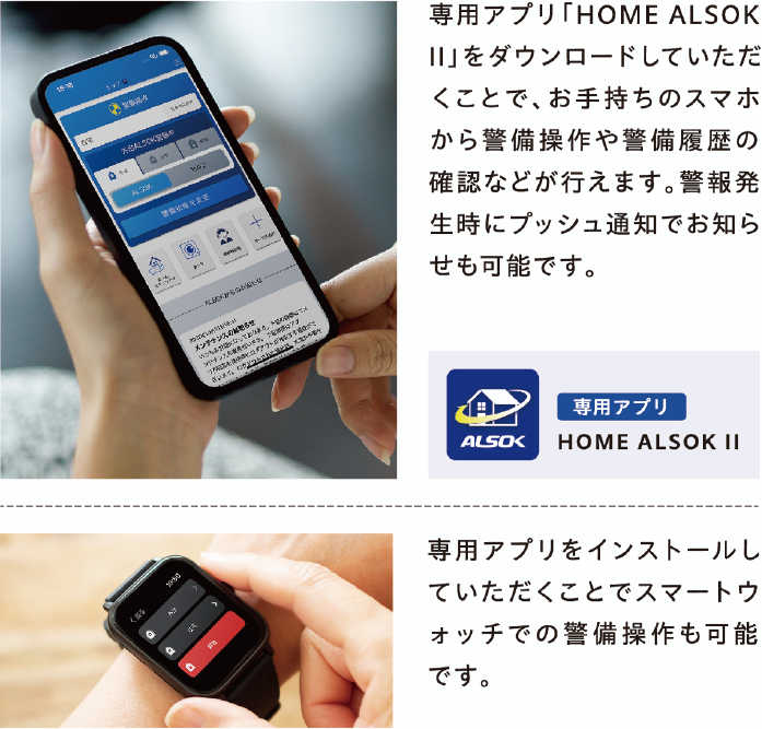 専用アプリ