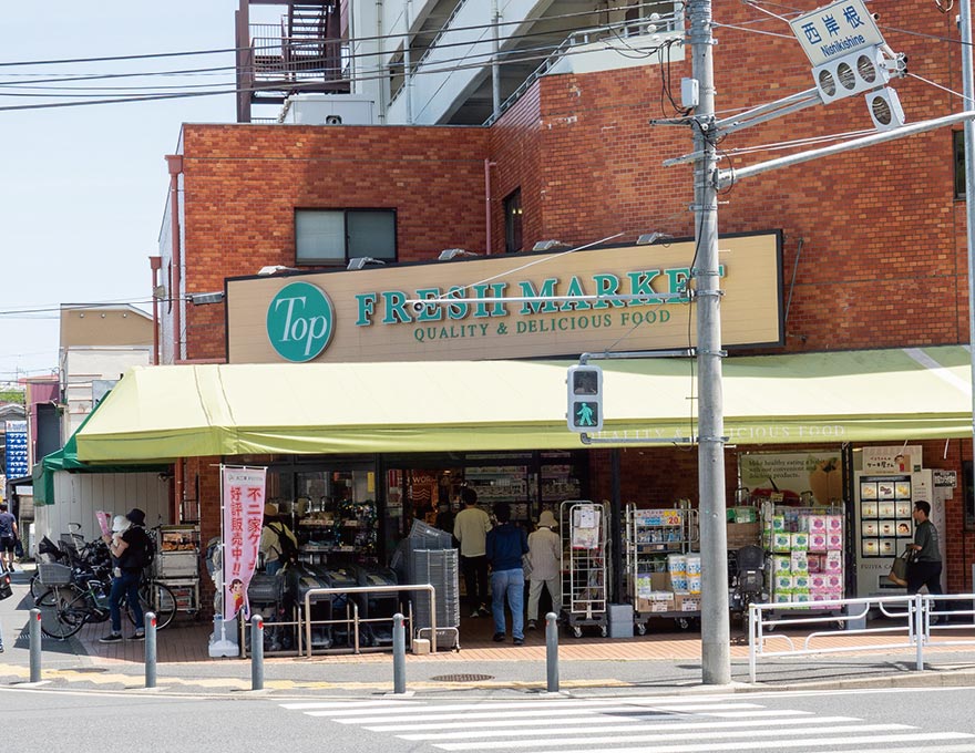 トップフレッシュマーケット 岸根店