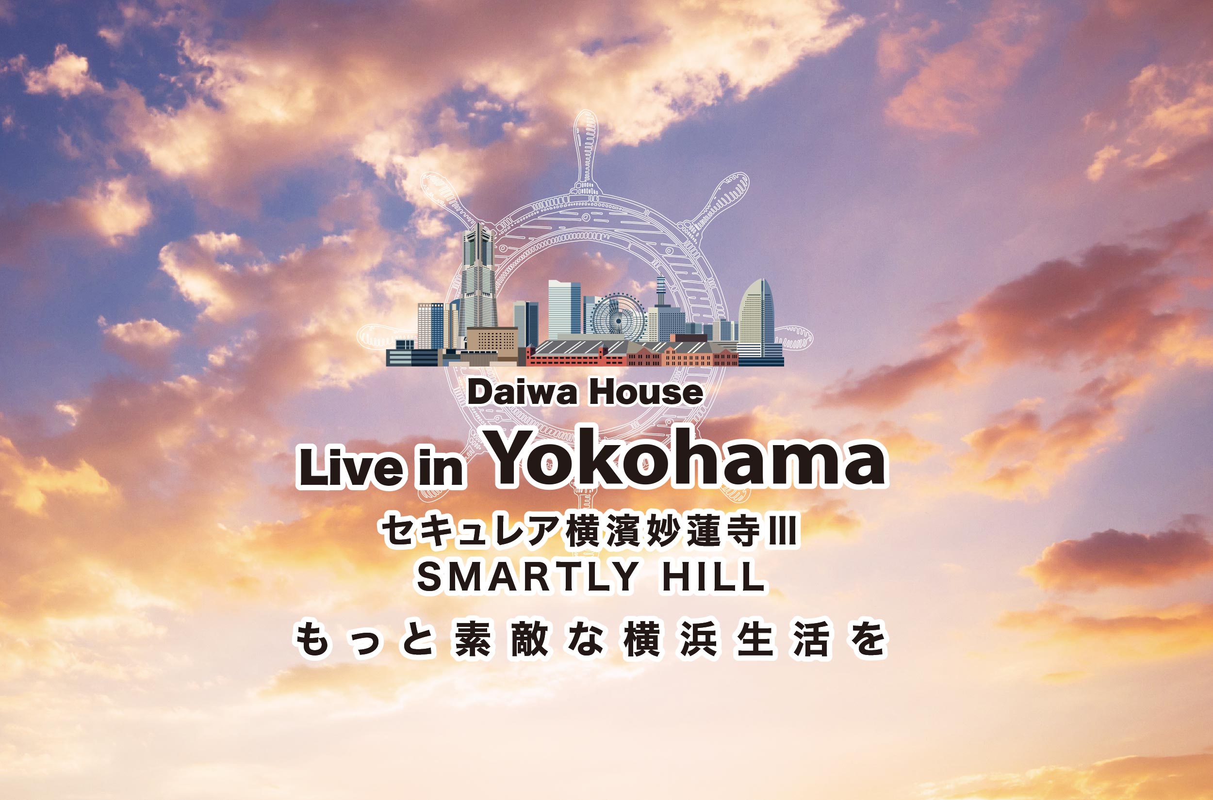東急東横線妙蓮寺」駅まで徒歩10〜11分/JR東海道新幹線・JR横浜線横浜市営地下鉄ブルーライン東急新横浜線「新横浜」駅まで徒歩16分