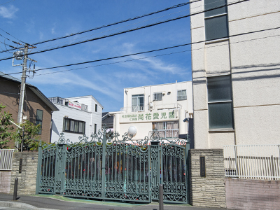 尚花愛児園