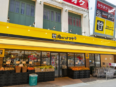 肉のハナマサ Hanamasa Plus+ 綱島店