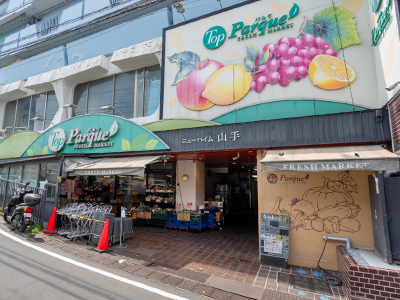 トップパルケ 山手店