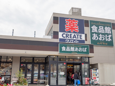 食品館あおば 本牧店