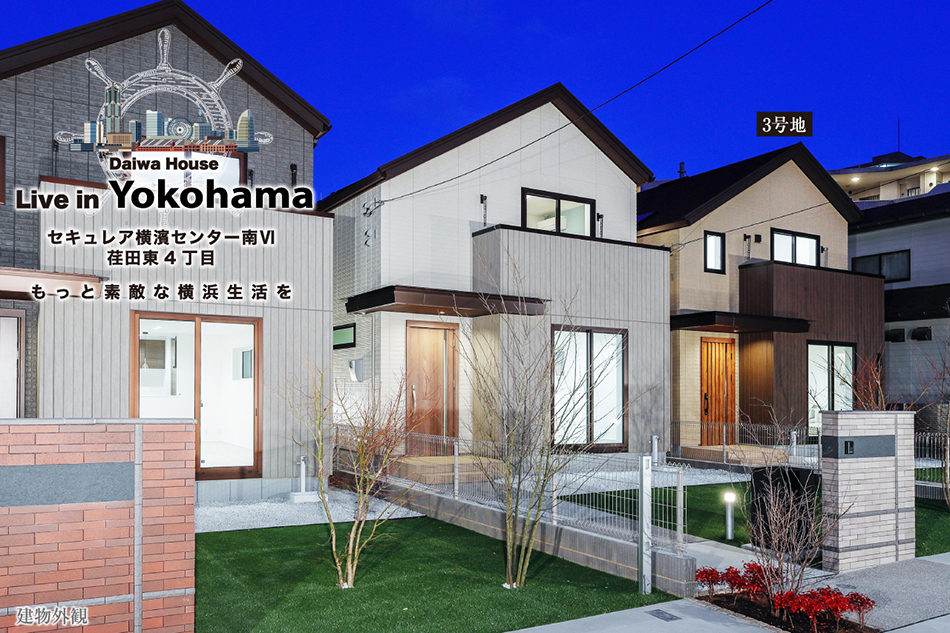 セキュレア横濱センター南VI荏田東4丁目　(分譲住宅)