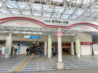小田急電鉄小田原線「新百合ヶ丘」駅