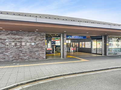 東武アーバンパークライン「大宮公園」駅