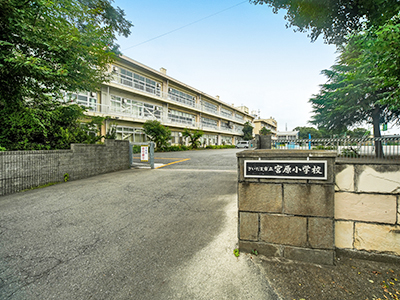 さいたま市立宮原小学校