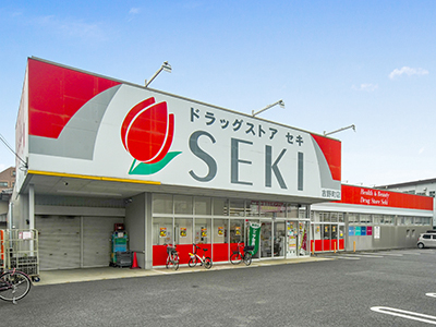 ドラッグストアセキ吉野町店