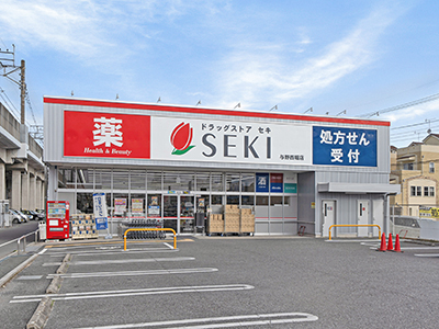 ドラッグストアセキ　与野西堀店