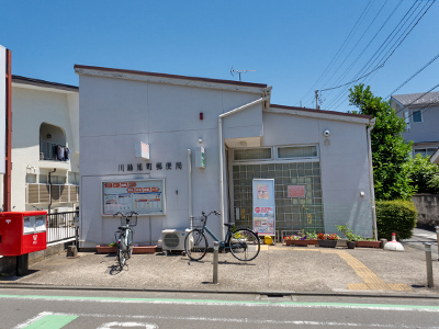 川越旭町郵便局