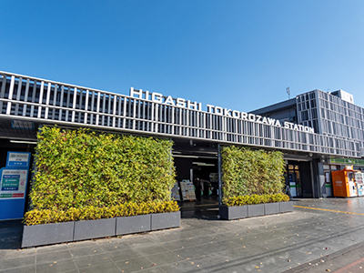 JR武蔵野線「東所沢」駅