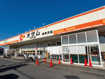 スーパーオザム東所沢店