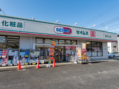 ドラッグセイムス東所沢店