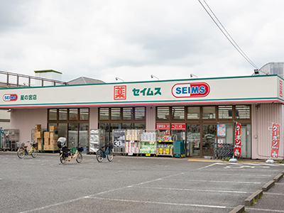 ドラッグセイムス星の宮店