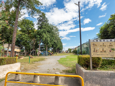 久保稲荷公園