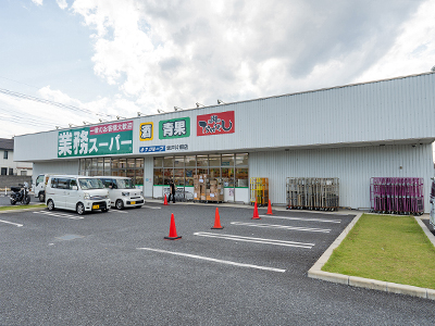 業務スーパー坂戸片柳店