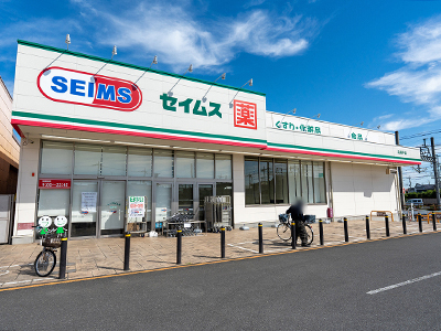 ドラッグセイムス北坂戸店